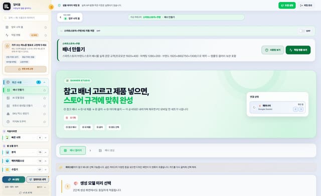 스마트스토어 배너 만들기 화면