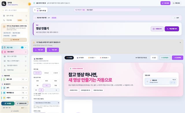 영상 만들기 화면