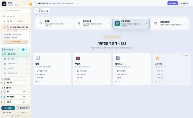 운영 대시보드 화면