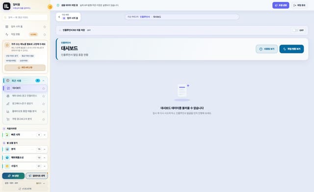 홍보 진행상황 보기 화면