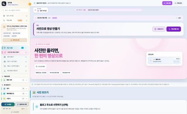 사진 뮤직비디오 화면