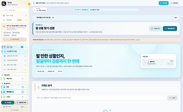 상품 발굴·검증 화면