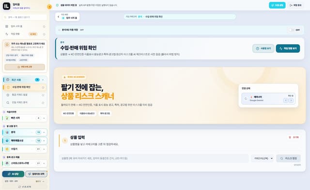 판매 전 법·인증 확인하기 화면