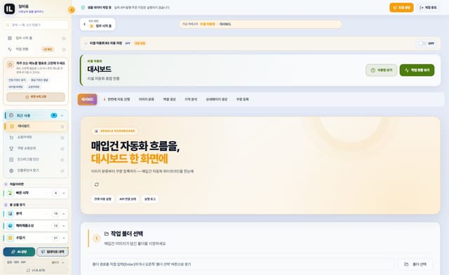 재판매 진행상황 보기 화면