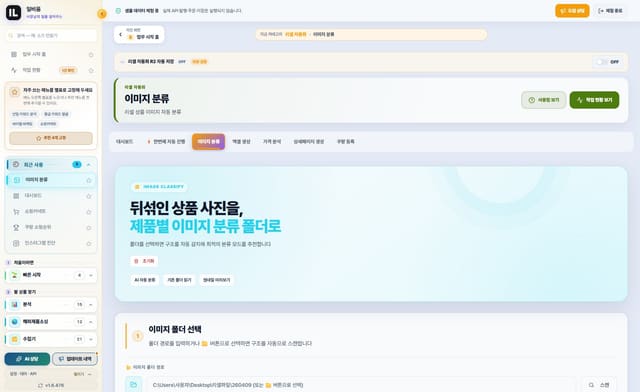 이미지 분류 (리셀) 화면