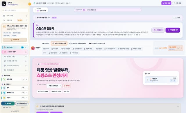상품 짧은영상 완성하기 화면