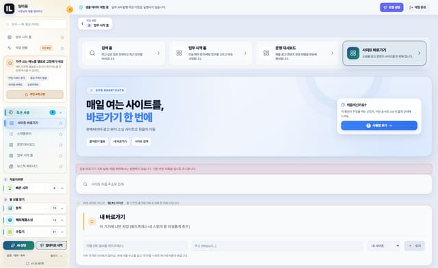 사이트 바로가기 화면