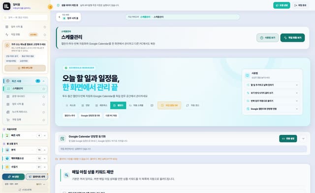 할일관리 화면