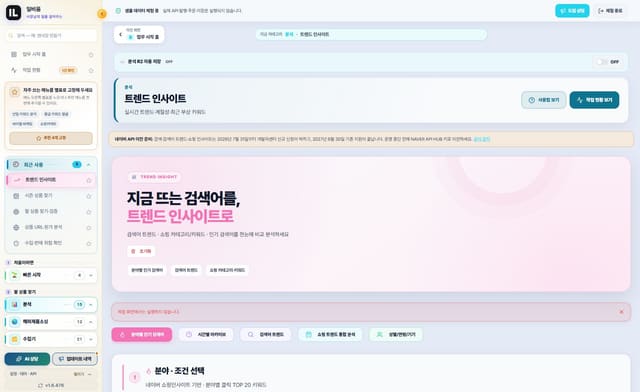 요즘 많이 찾는 검색어 보기 화면