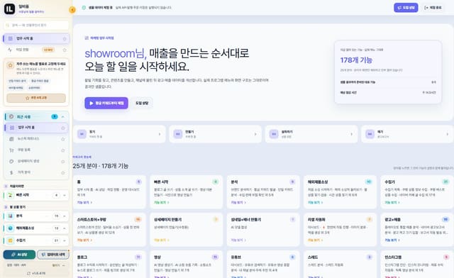 업무 시작 홈 화면