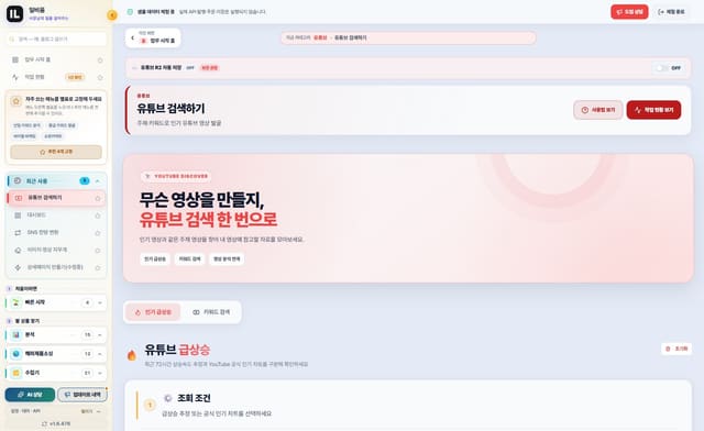 유튜브 검색하기 화면