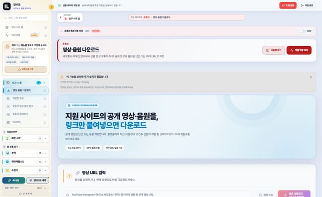 영상 다운로드 화면