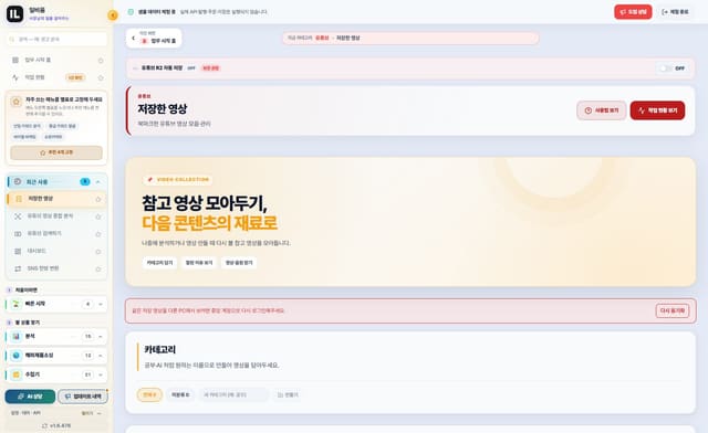 저장한 영상 화면